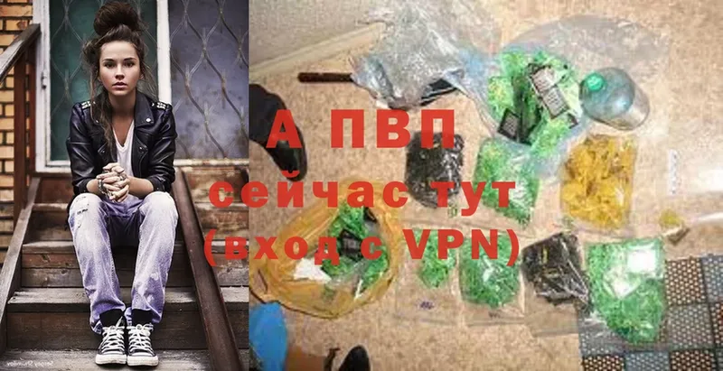 APVP Соль  Новоульяновск 