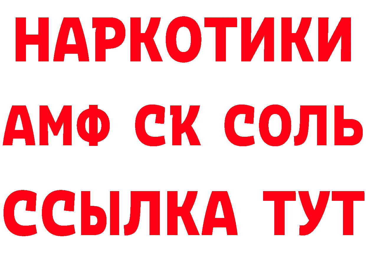 А ПВП Соль онион даркнет mega Новоульяновск