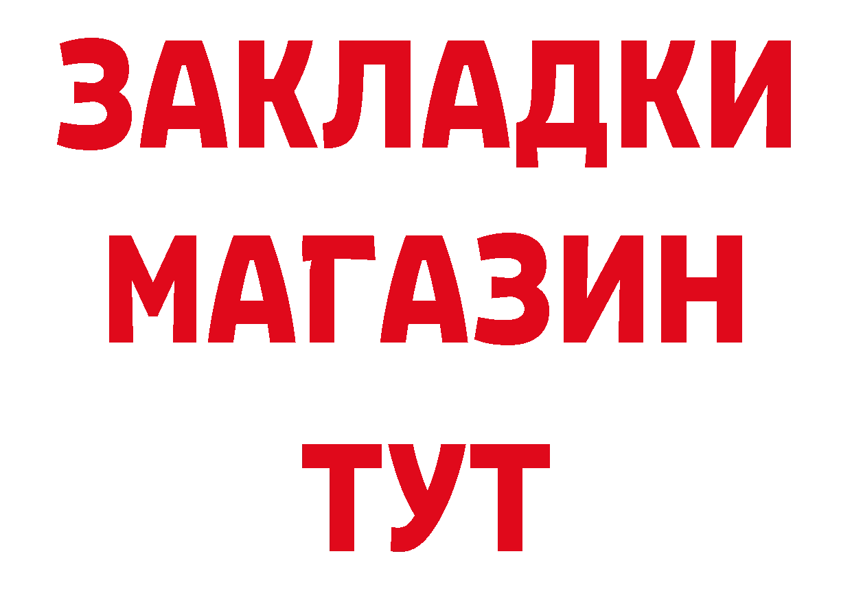 Магазины продажи наркотиков shop как зайти Новоульяновск